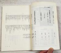 万葉集必携　　Ⅰ・Ⅱ　（全2冊）