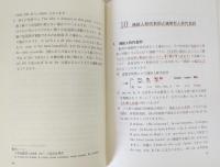 英語で解説した基礎フランス語文法詳解