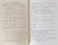 英語で解説した基礎フランス語文法詳解