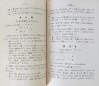 独逸文法新講