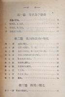 新編獨逸文法教科書