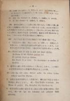 新編獨逸文法教科書