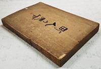 町人の天下