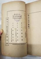 町人の天下