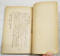 土佐の民謡　よさこい全集