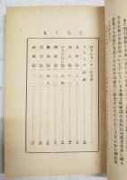 土佐の民謡　よさこい全集