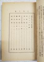 土佐の民謡　よさこい全集