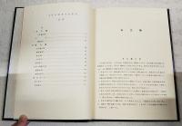 土佐日記本文及索引