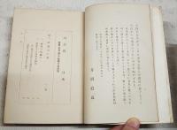 伊藤・中井・井上・桂諸公・其の他