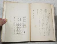 伊藤・中井・井上・桂諸公・其の他