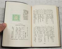 若槻禮次郎 ; 濱口雄幸