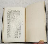 若槻禮次郎 ; 濱口雄幸