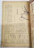 読書人　第9号　1951年12月　