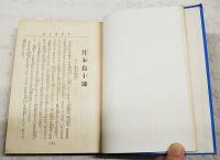 土佐侠客義人伝
