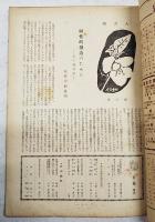 読書人　第2号　1951年5月