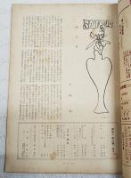 読書人　第3号　1951年6月