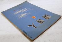 読書人　第4号　1951年7月