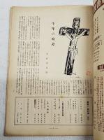 読書人　第4号　1951年7月