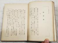 花袋文話