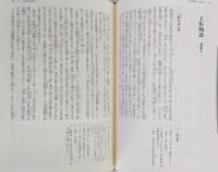 土佐物語