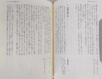 土佐物語