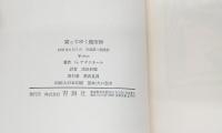腐ってゆく魔術師