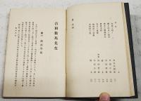吉田數馬先生