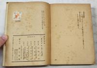 勤王烈士 武市半平太