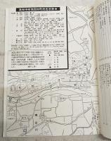 土佐塾新聞　179号　大正から昭和にかけて　高知の街　土佐塾新聞特集号