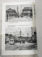 土佐塾新聞　179号　大正から昭和にかけて　高知の街　土佐塾新聞特集号