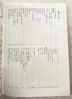 土佐塾新聞　179号　大正から昭和にかけて　高知の街　土佐塾新聞特集号