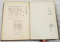高陽山人
