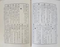 禅語字彙