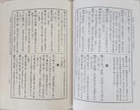 禅語字彙