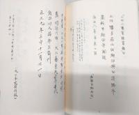 土佐一条家年表 : 一条文化を考える