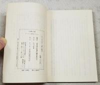 チュチェ思想について
