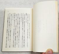 チュチェ思想について