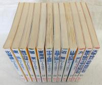 全線全駅鉄道の旅　全10巻＋別巻2冊