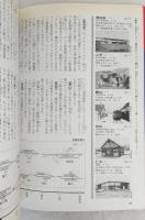 JR・私鉄全線各駅停車　全10巻＋別巻2冊