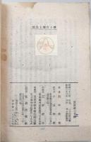 愛と青春と生活