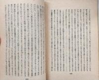 愛と青春と生活