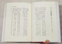 松尾芭蕉 : 人と文学