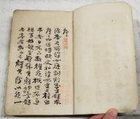 女庭訓