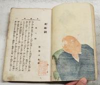 女庭訓