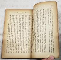 早稲田文学　229号　大正14年3月号 ●明治文学号 混沌気の研究