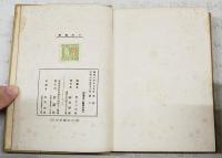定本俚謡正調　全5集