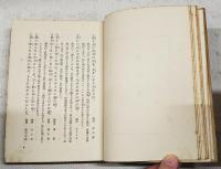 定本俚謡正調　全5集