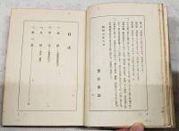 定本俚謡正調　全5集