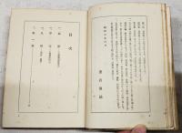 定本俚謡正調　全5集