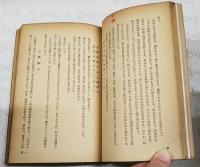 十和田国立公園　普及版